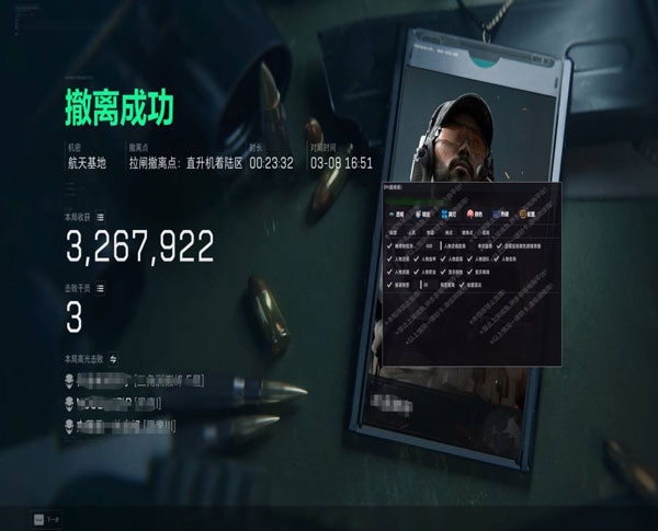 三角洲雷达辅助免费透视自瞄效果